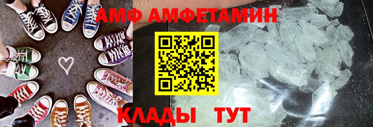 АМФЕТАМИН  Amphetamine VHQ  Вход с VPN  Полевской 