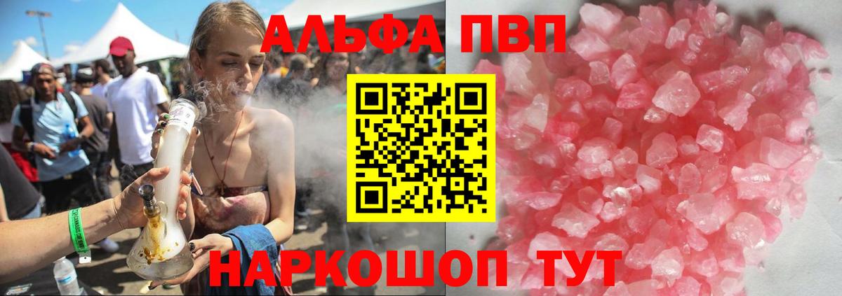 Alpha-PVP мука Полевской