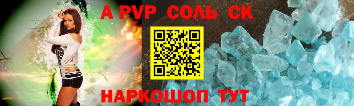А ПВП кристаллы  Вход с VPN  А ПВП мука  Альфа ПВП  Альфа ПВП крисы CK  Полевской 