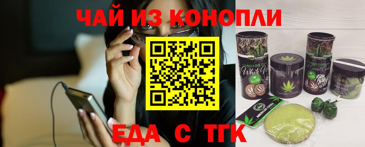 Cannafood конопля  Вход с VPN  Полевской 