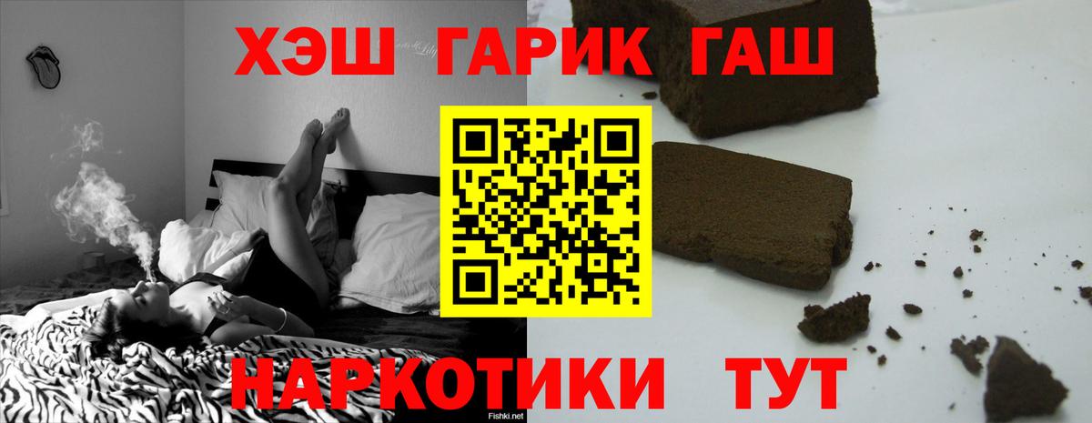 ГАШИШ убойный  Вход с VPN  наркота  Гашиш хэш  Полевской 