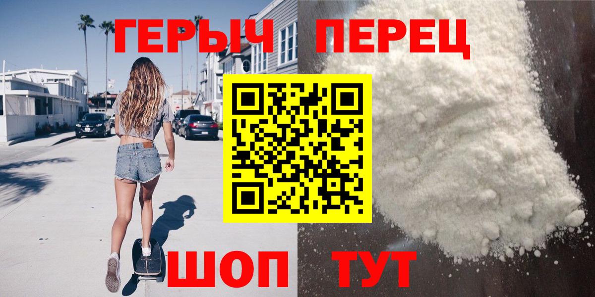 Героин  Героин афганец  Вход с VPN  Полевской 
