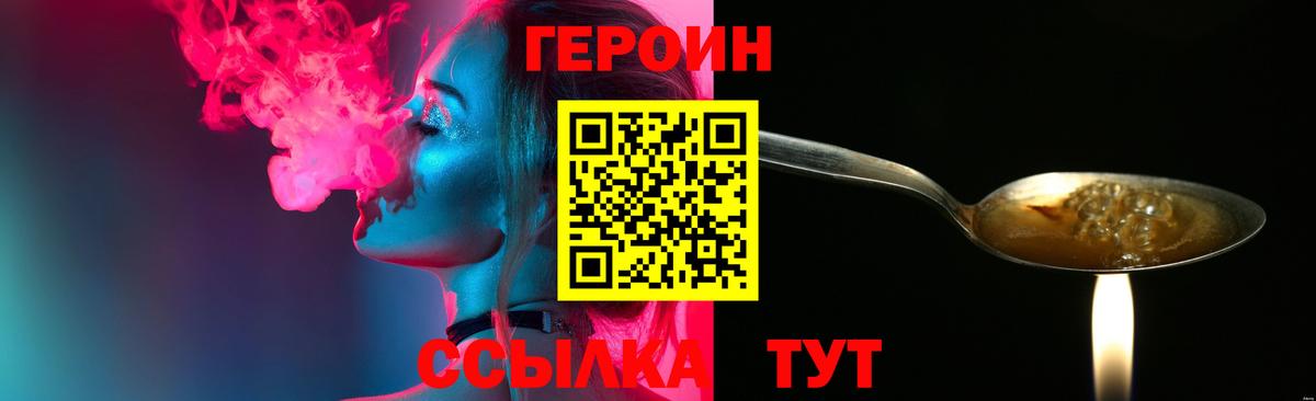 Героин афганец Полевской