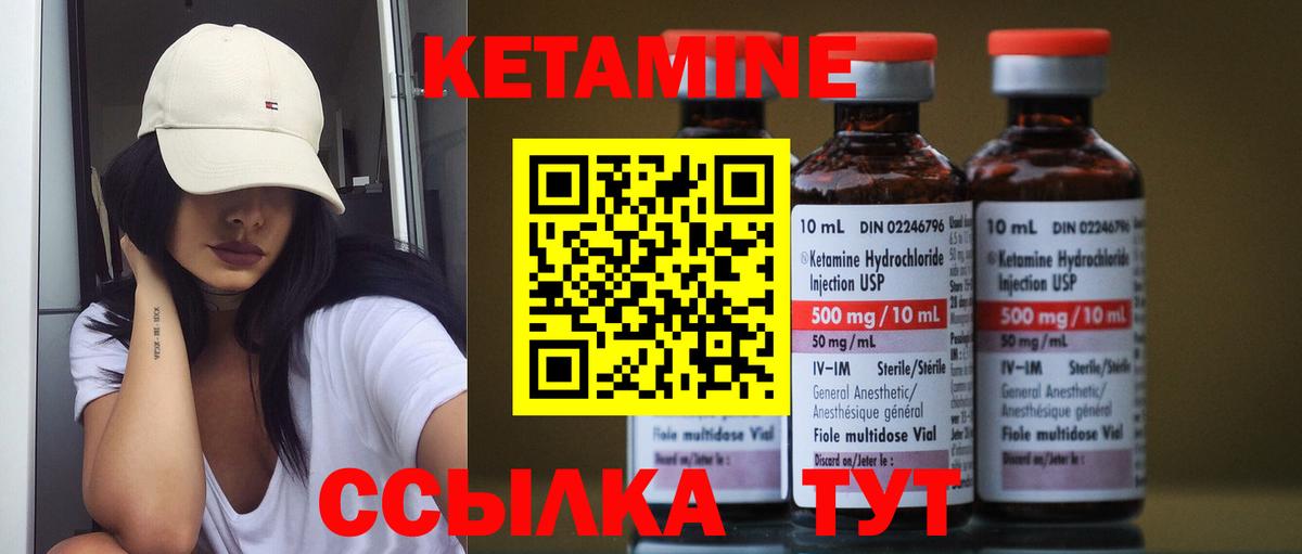 Полевской  КЕТАМИН ketamine  Кетамин ketamine  Вход с VPN 