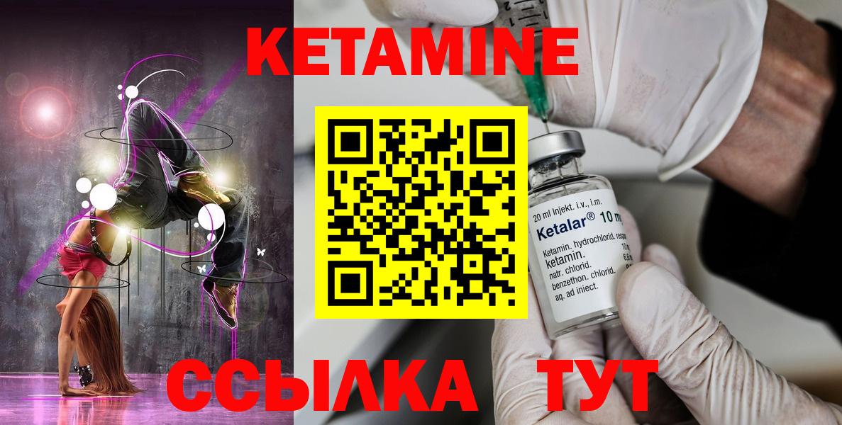 КЕТАМИН ketamine Полевской