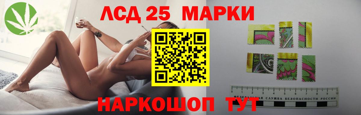 Лсд 25 экстази кислота  ЛСД экстази  LSD-25 экстази ecstasy  Полевской  Вход с VPN 