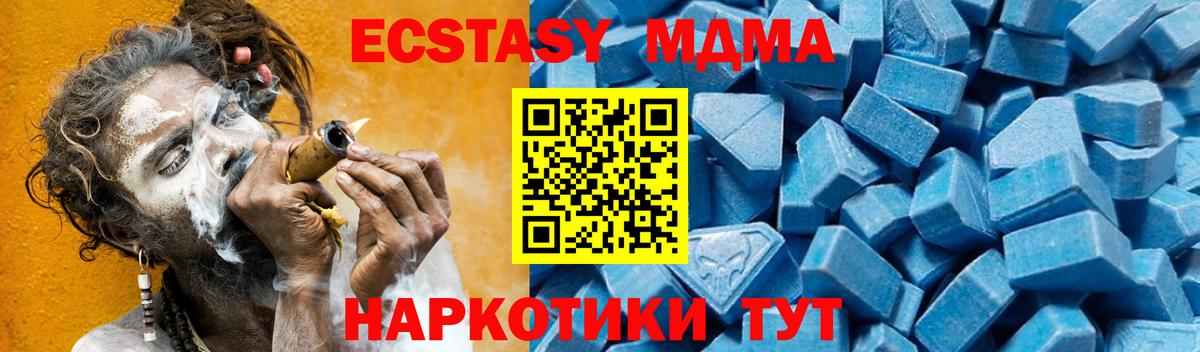 МДМА кристаллы Полевской