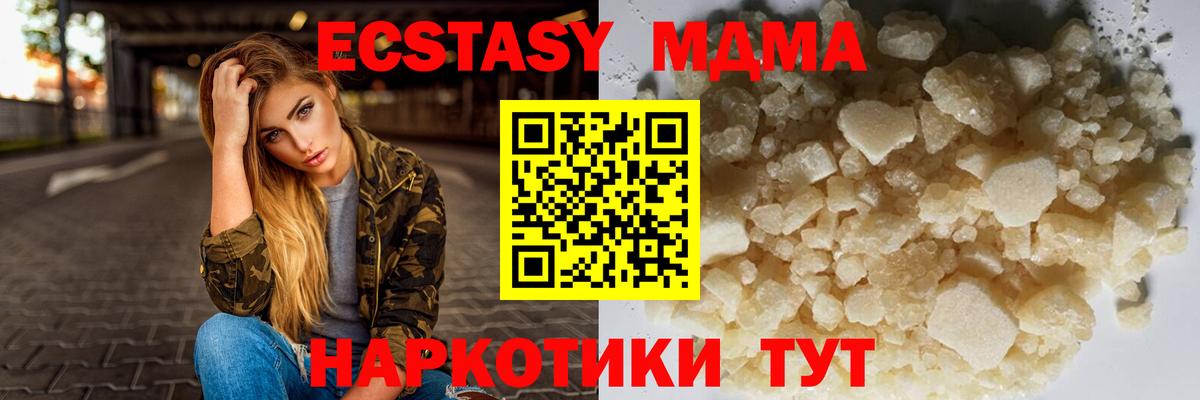 Полевской  МДМА crystal  Вход с VPN 