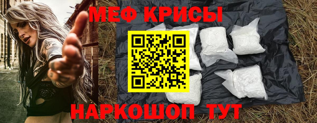 МЕФ мука Полевской