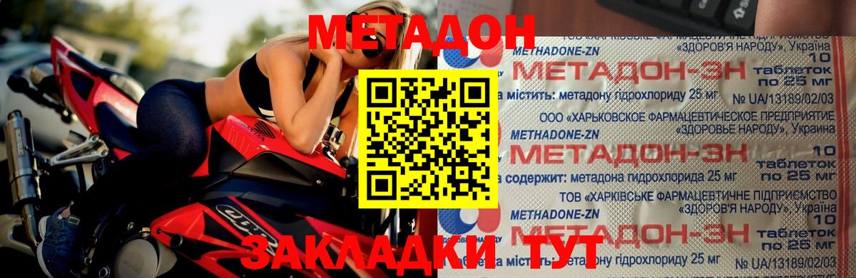 МЕТАДОН VHQ  МЕТАДОН мёд  Полевской  даркнет телеграм  Вход с VPN 