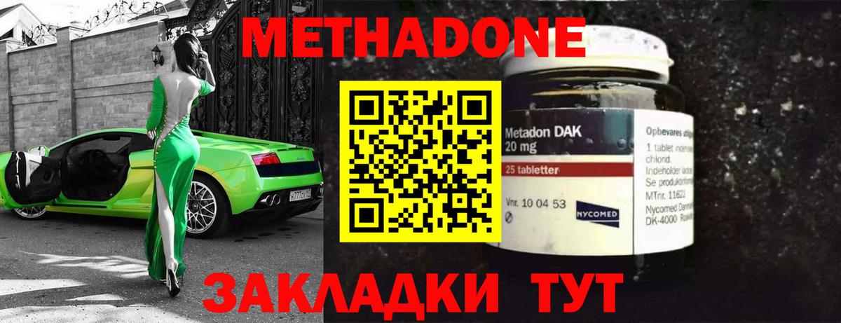 Метадон белоснежный Полевской