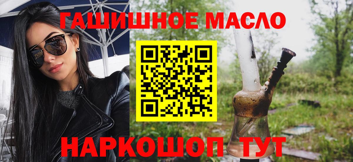 Полевской  ТГК концентрат  Дистиллят ТГК гашишное масло  Вход с VPN 